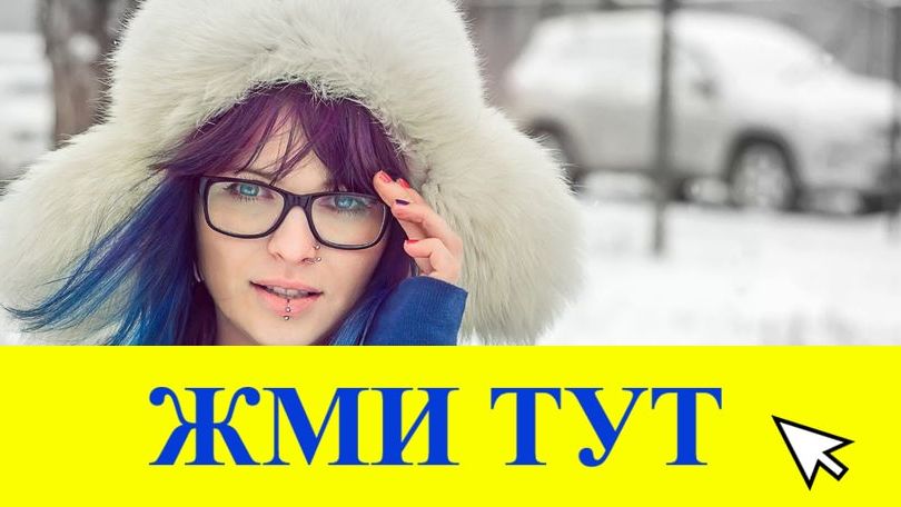 Купить наркотики в Тулуне